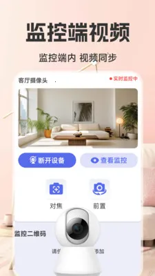 �ƶ�Զ�̼�ؿ��Ұ�׿���ֻ���v1.6.4.0 �ֻ����ͼ0