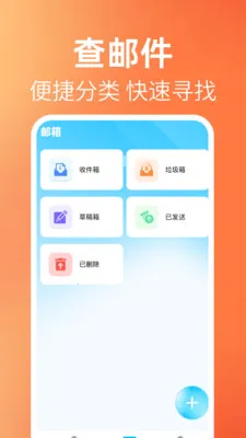 ����ʼ���������(�๦������Ӧ��)v1.0.1 ��׿���ͼ0