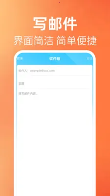 ����ʼ���������(�๦������Ӧ��)v1.0.1 ��׿���ͼ2
