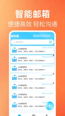 ����ʼ���������(�๦������Ӧ��)v1.0.1 ��׿���ͼ3