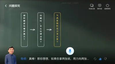 ���ܵ�ʦ(��ѧ������ʦ)v1.2.1 �ٷ������ͼ2