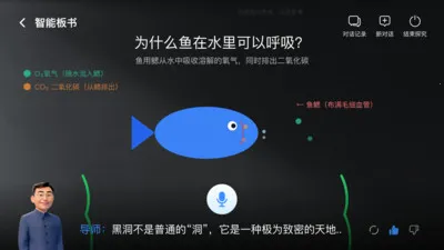 ���ܵ�ʦ(��ѧ������ʦ)v1.2.1 �ٷ������ͼ1