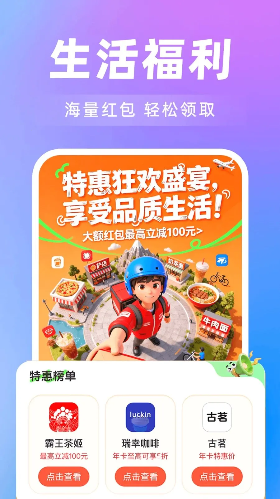 ���˳�糵��(˳����з���)v1.0.0 ��Ѱ��ͼ0