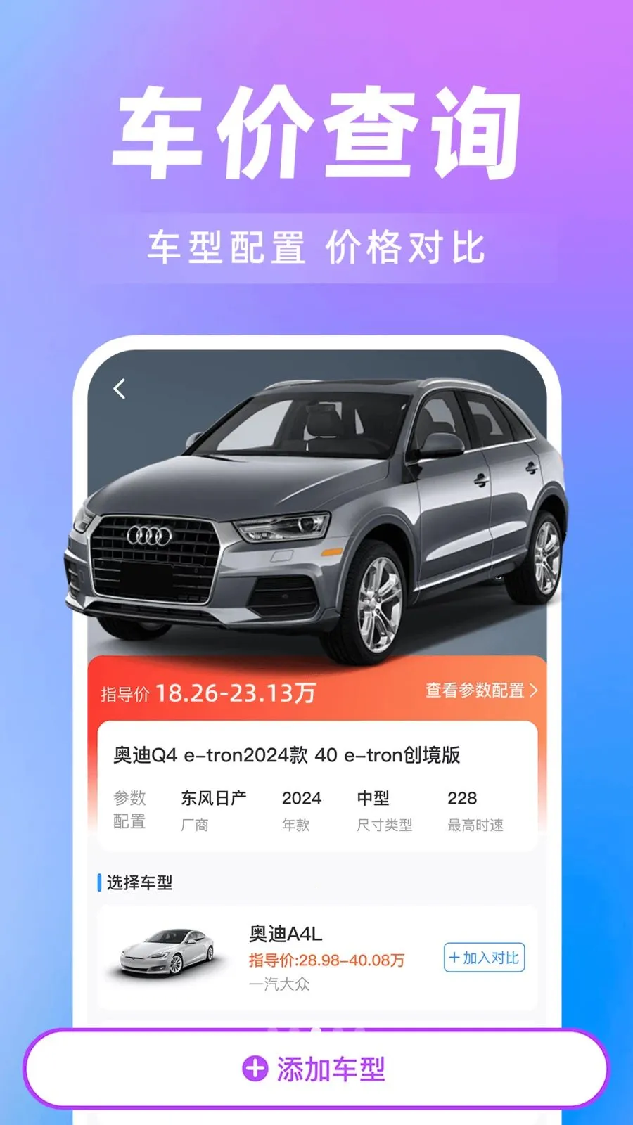 ���˳�糵��(˳����з���)v1.0.0 ��Ѱ��ͼ1