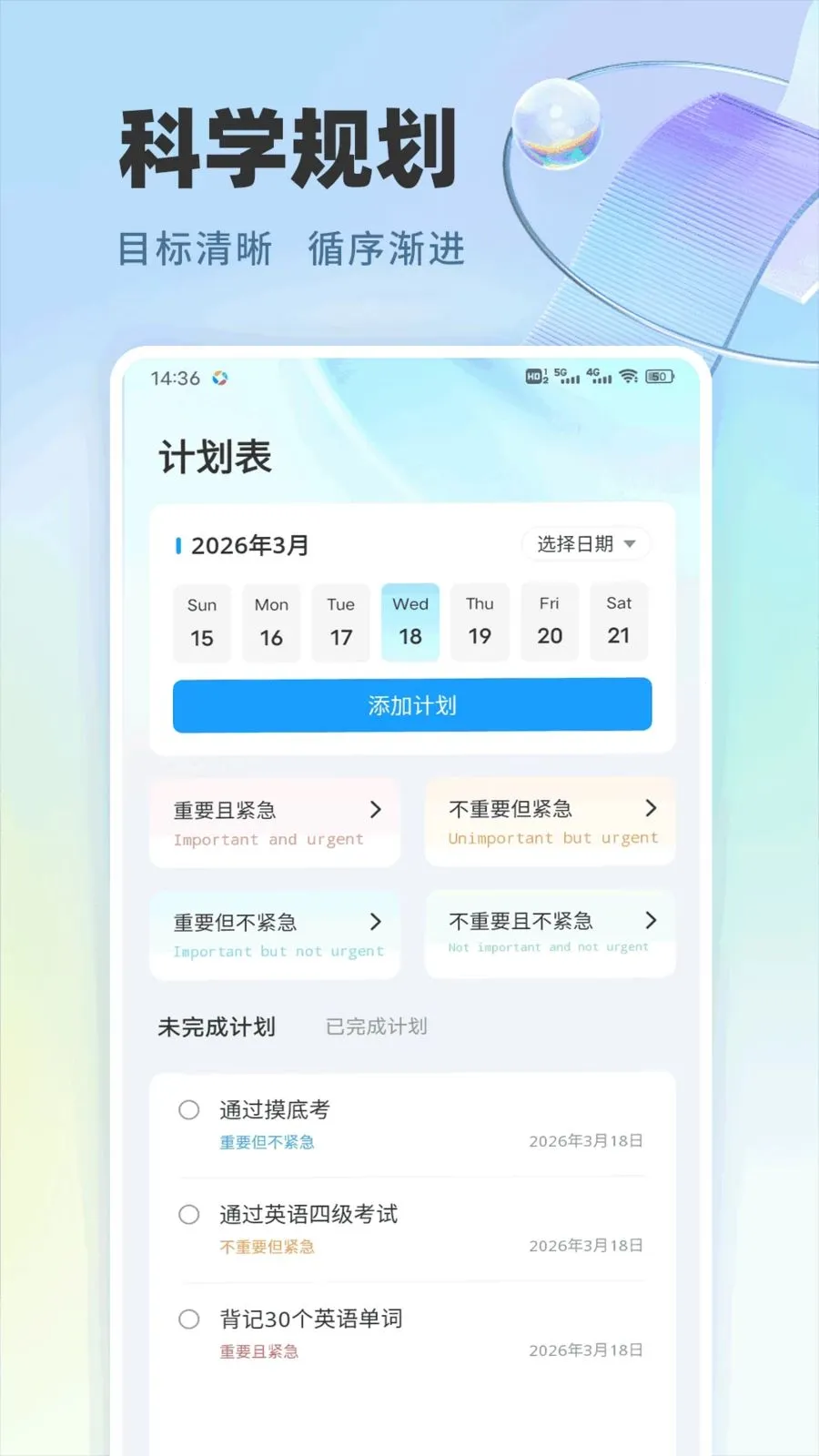 ¹��ѡѧ��׿���ֻ���v1.0.6 ��Ѱ��ͼ3