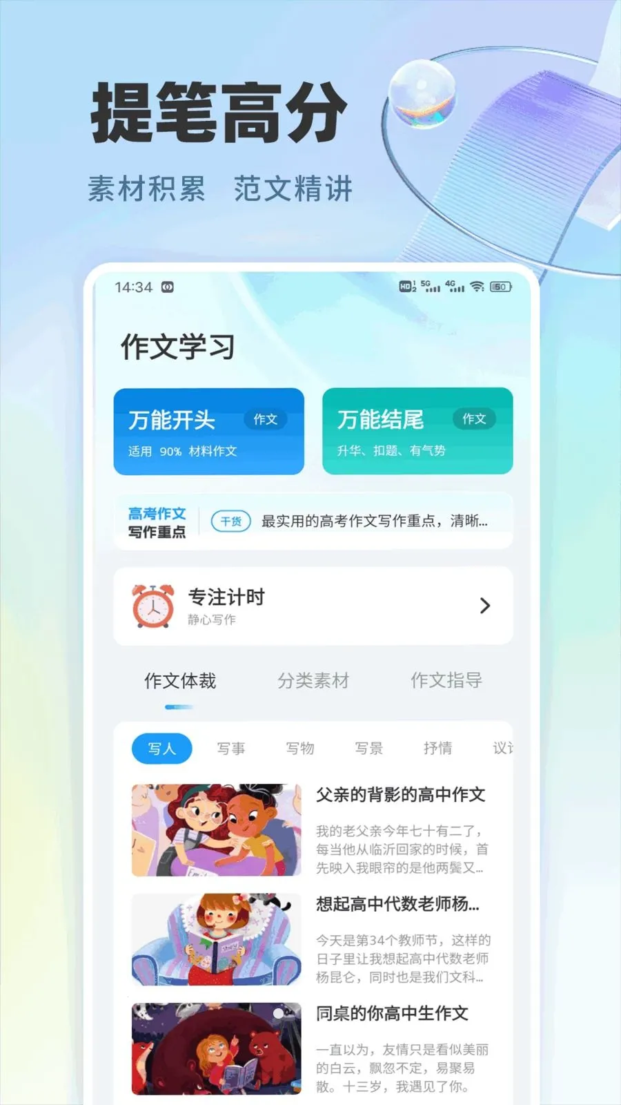 ¹��ѡѧ��׿���ֻ���v1.0.6 ��Ѱ��ͼ2