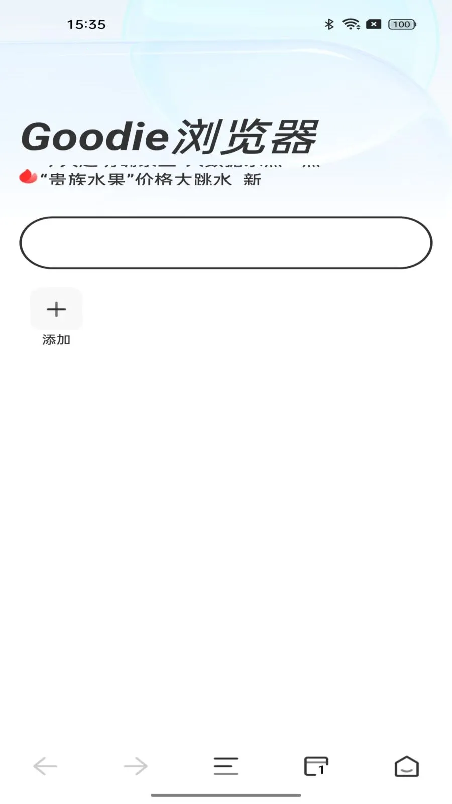 Goodie�������׿���ֻ���v1.0.0 ��Ѱ��ͼ2