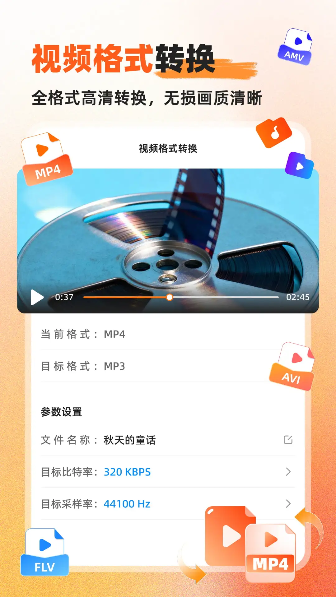 Ӳ��������Ƶת����2026���°汾v1.0.7.2 �ֻ����ͼ2