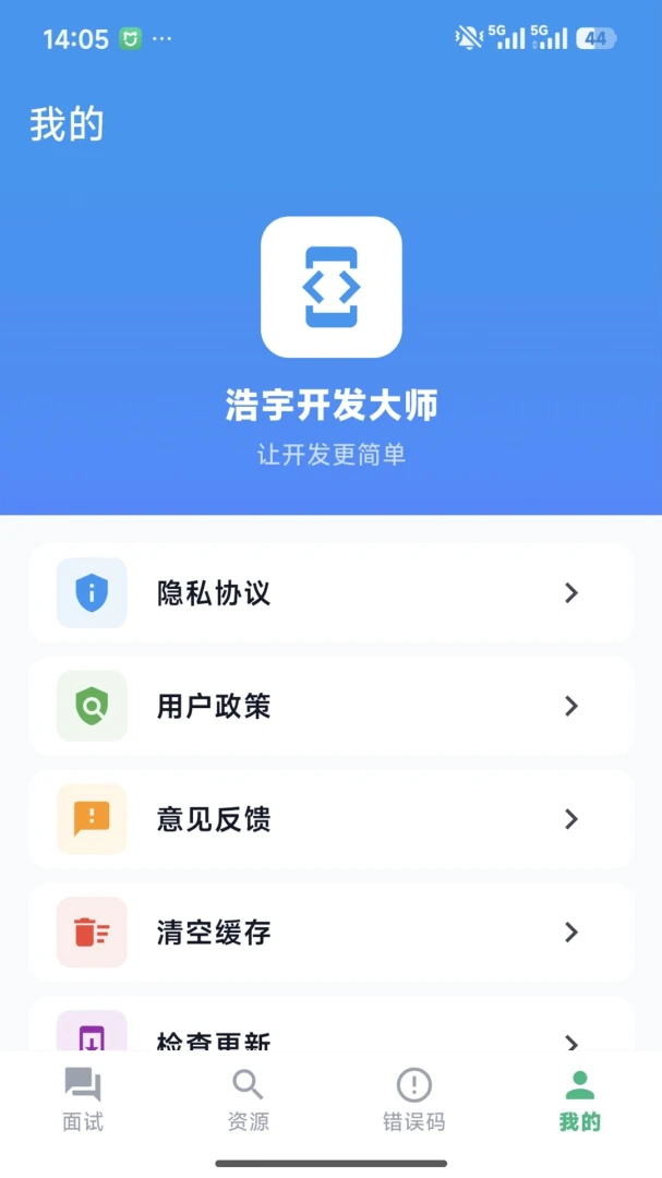 �������ʦ(����Ա��������)v1.0.0 �ֻ����ͼ1