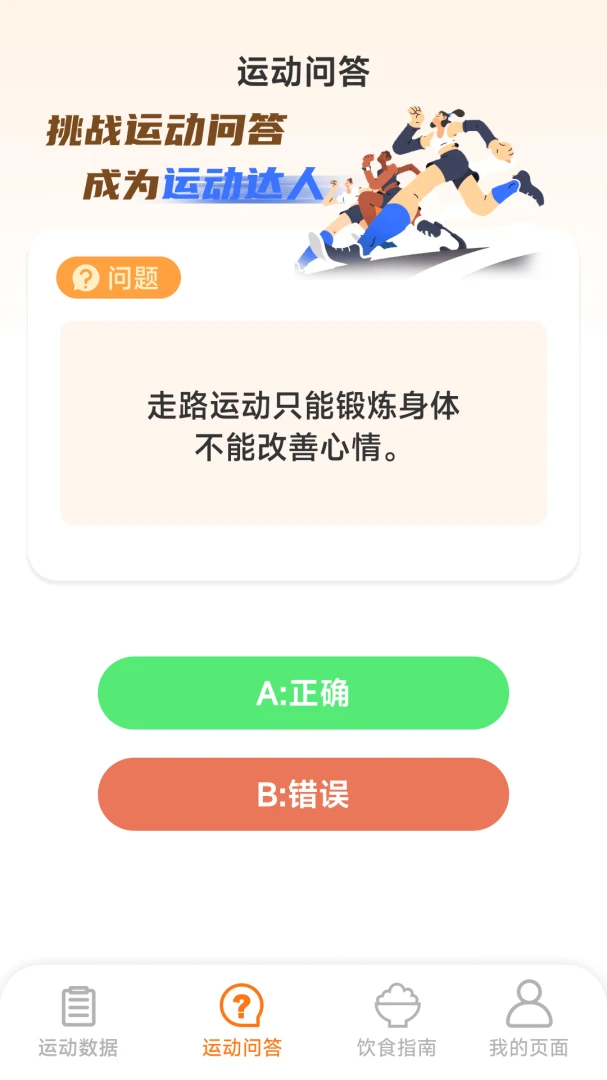 �˶��и�(�˶�����Ӧ��)v1.6.1.1 �ֻ����ͼ0