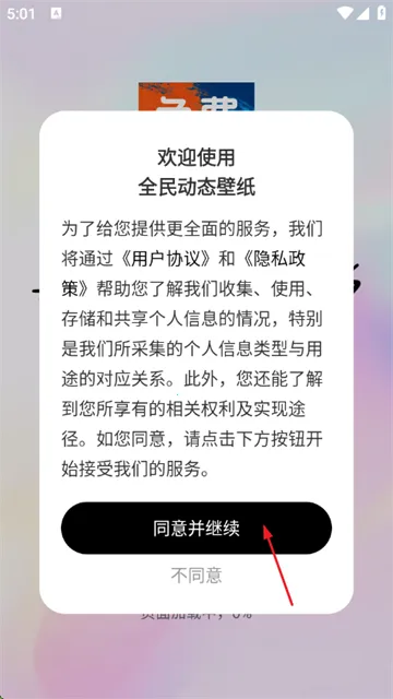 全民动态壁纸2026最新版本 全民动态壁纸2026最新版本