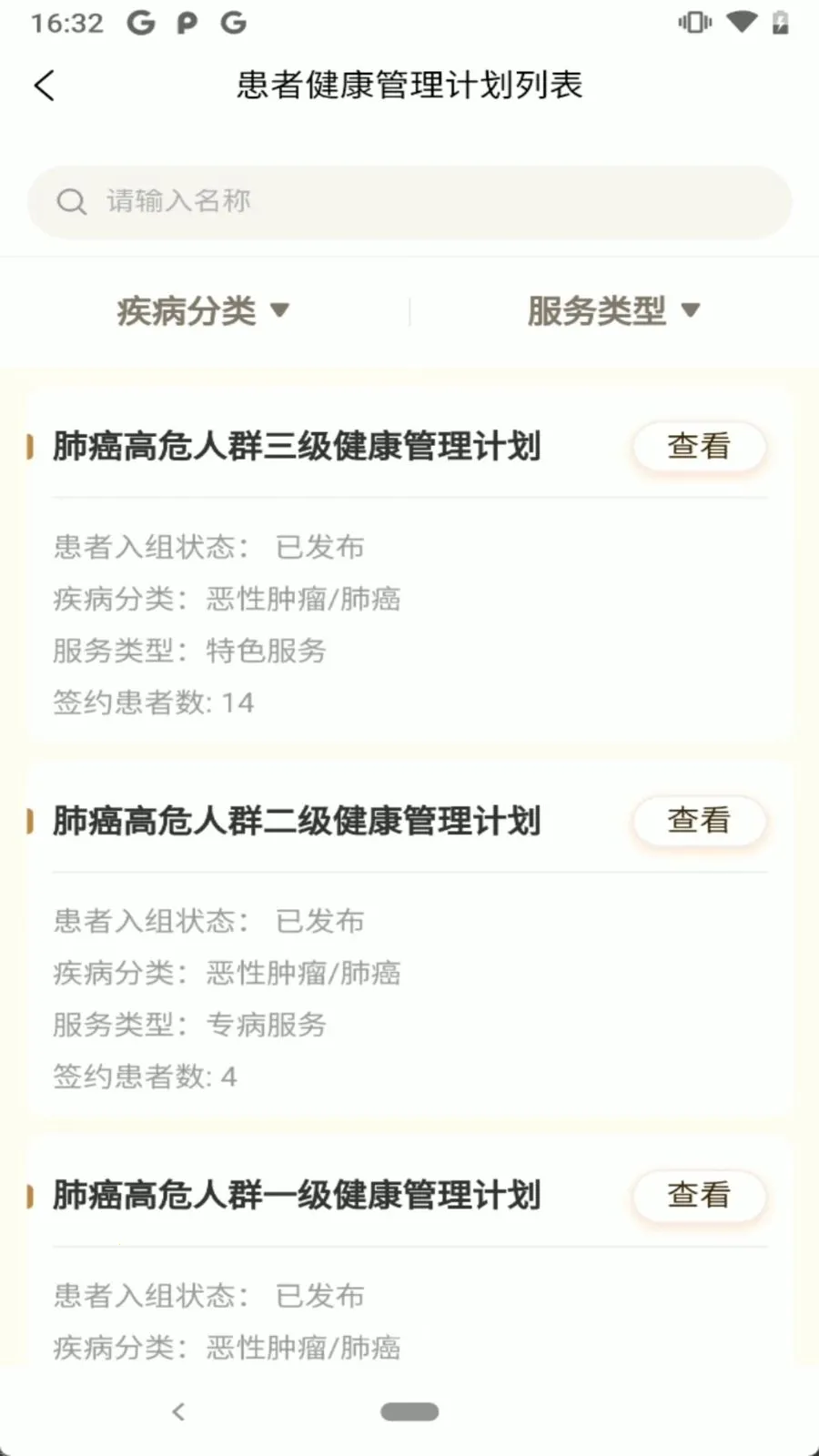 ��������׿���ֻ���v1.0.0 �ֻ����ͼ2