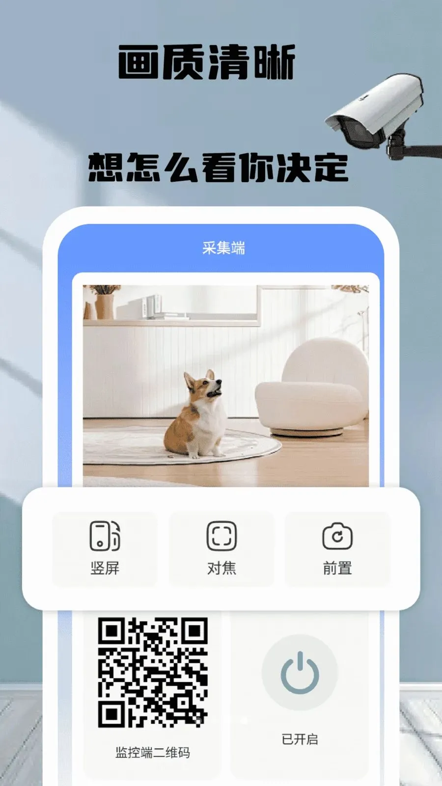 �ֻ�����ͷʵʱ����2026���°汾v1.0 ��׿���ͼ3