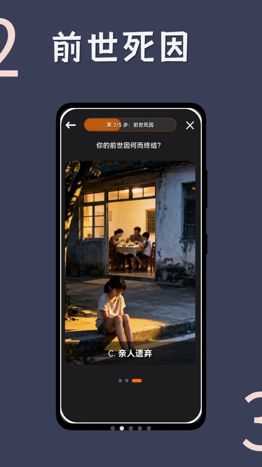 ĩ�ն��Ƽ�(ĩ������С˵����)v1.0.3 �ֻ����ͼ0