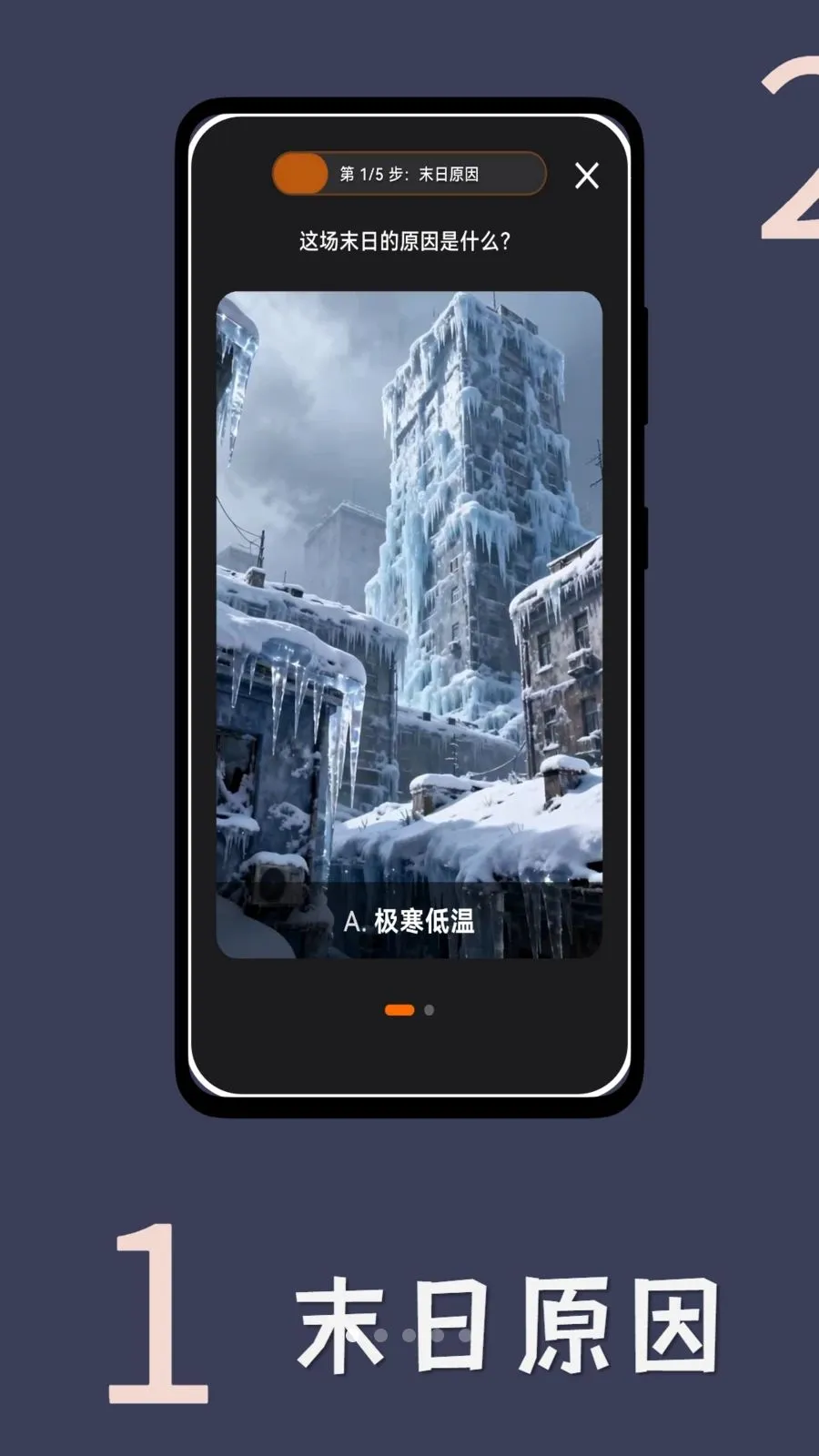 ĩ�ն��Ƽ�(ĩ������С˵����)v1.0.3 �ֻ����ͼ3
