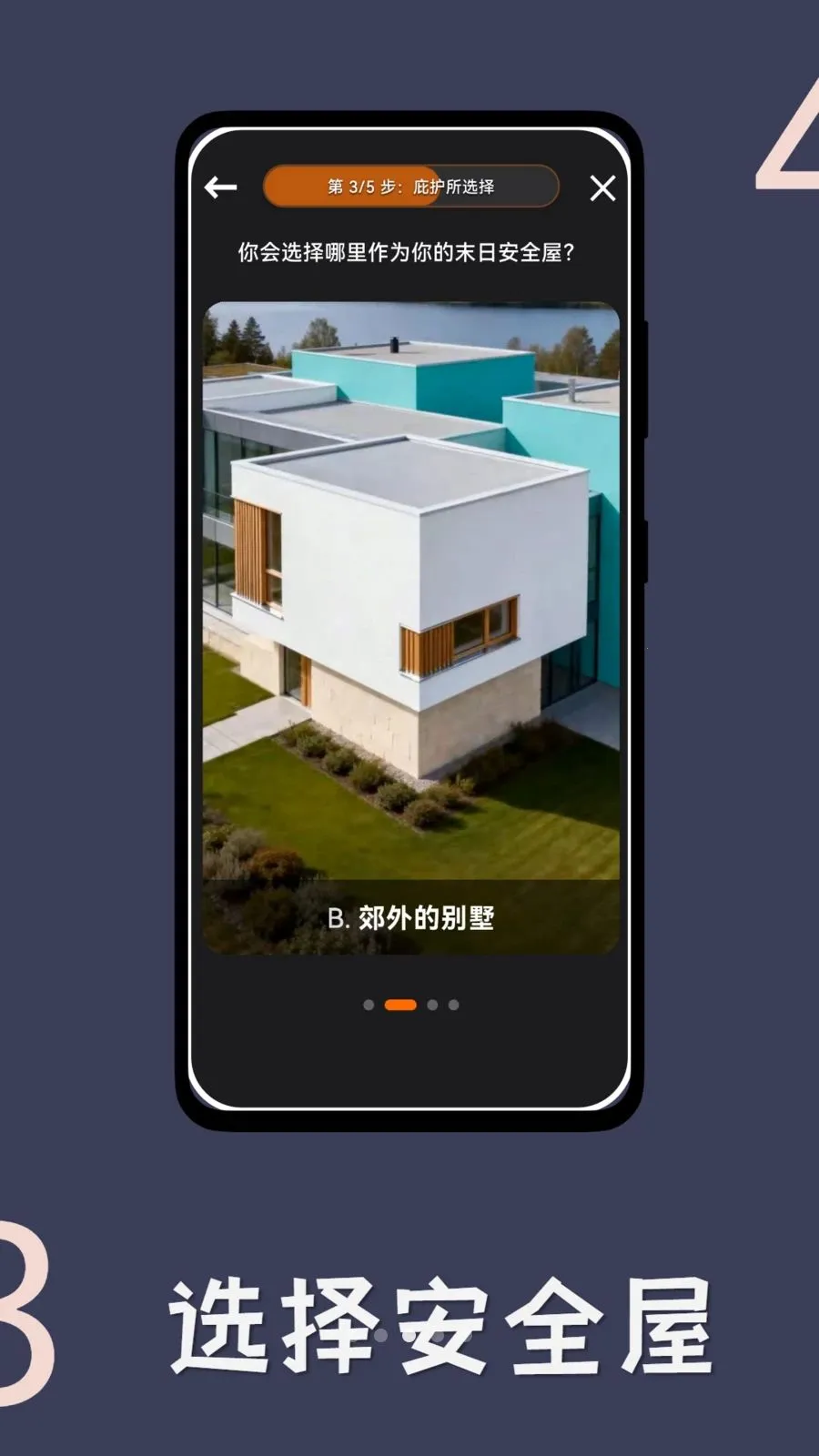 ĩ�ն��Ƽ�(ĩ������С˵����)v1.0.3 �ֻ����ͼ2