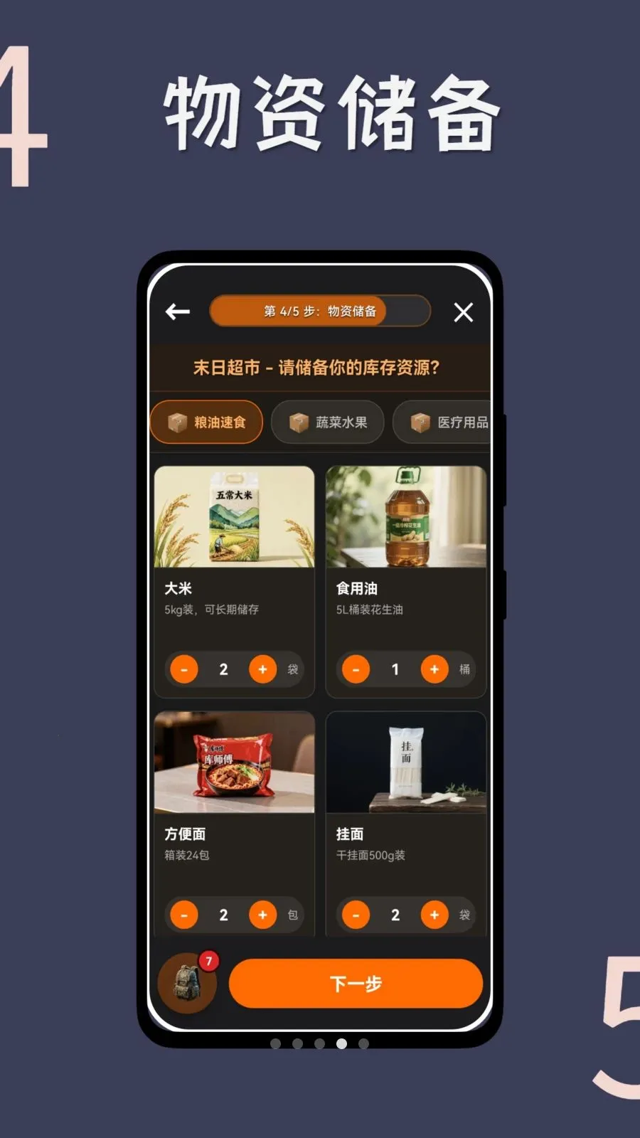 ĩ�ն��Ƽ�(ĩ������С˵����)v1.0.3 �ֻ����ͼ1