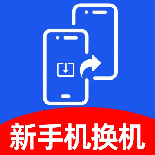 ���ֻ���������(����Ǩ�ƹ���)