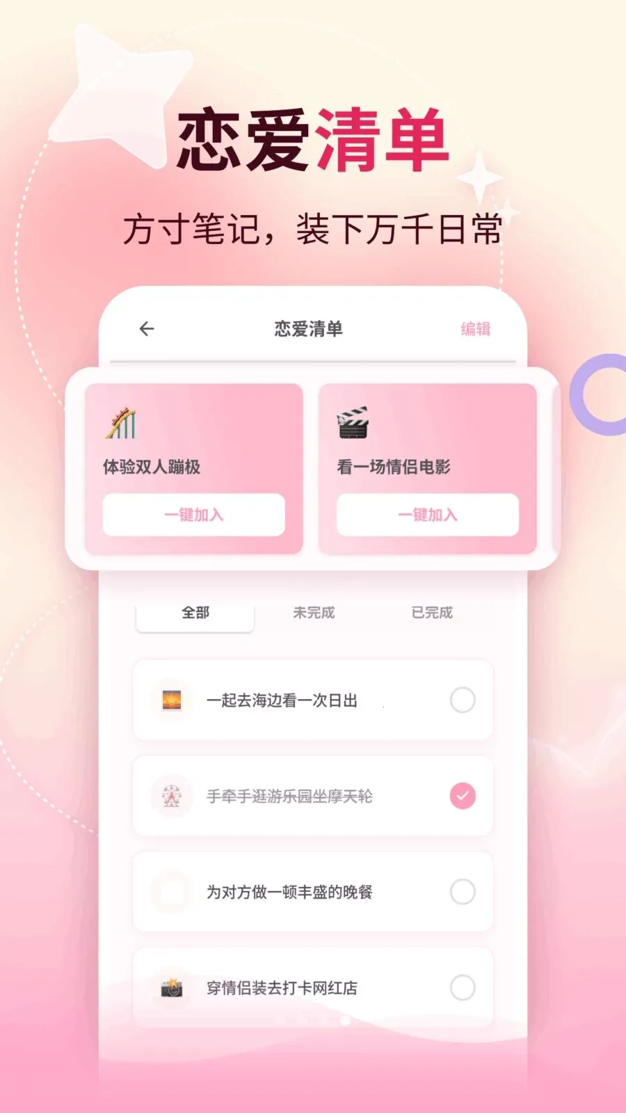 �����������ֻ���v1.1 �ֻ����ͼ1