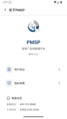 PMSP(�����̹���ƽ̨)v1.1.7 �ֻ����ͼ1