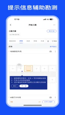 ͨ�����¸��������ֻ���v1.6.3 ��׿���ͼ1