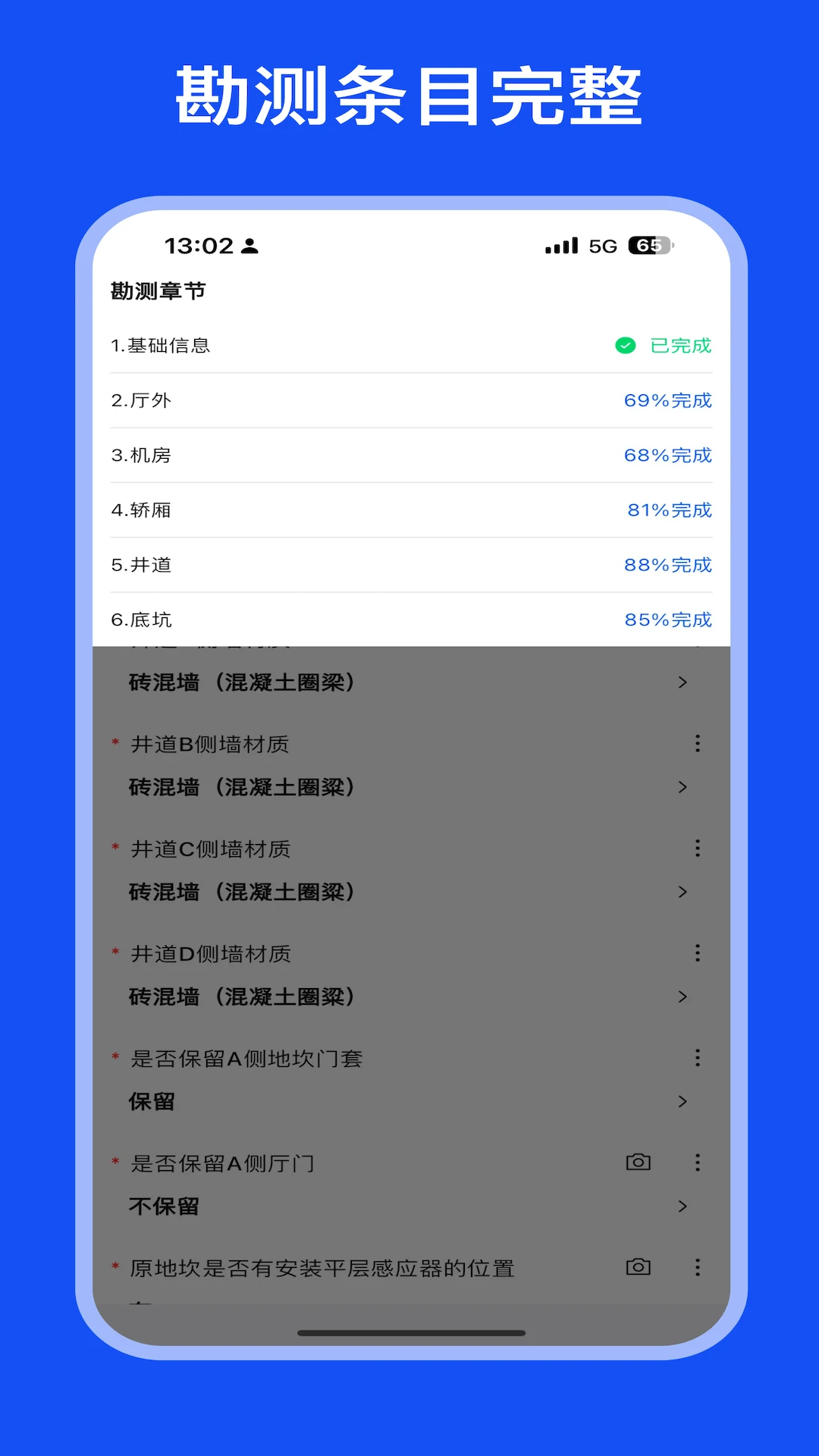 ͨ�����¸��������ֻ���v1.6.3 ��׿���ͼ3