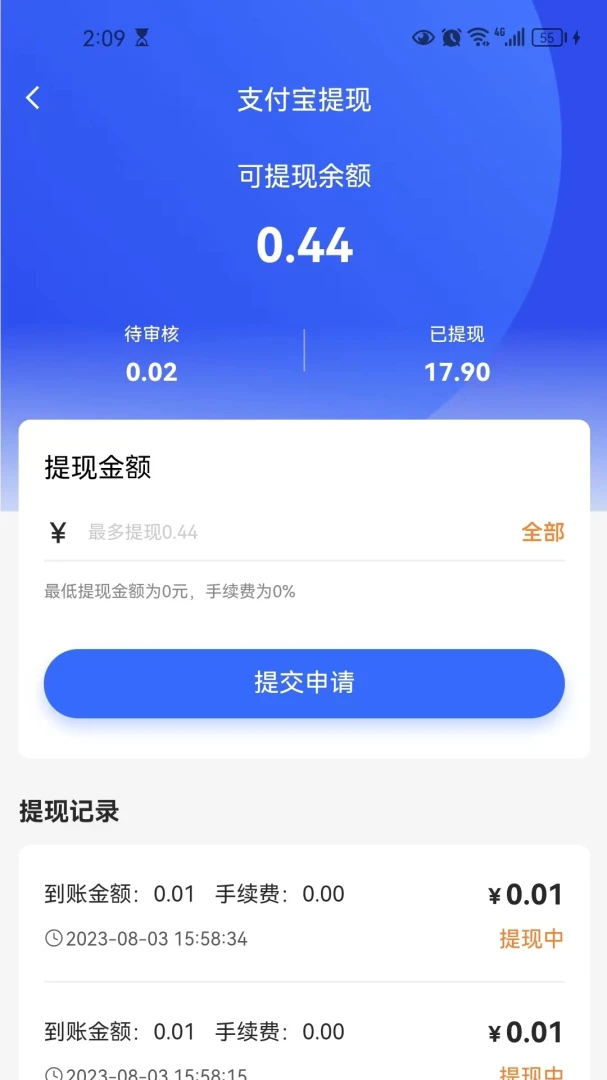 С��������Ӫ�̶�(��������ƽ̨)v2.1.6 �ٷ������ͼ1