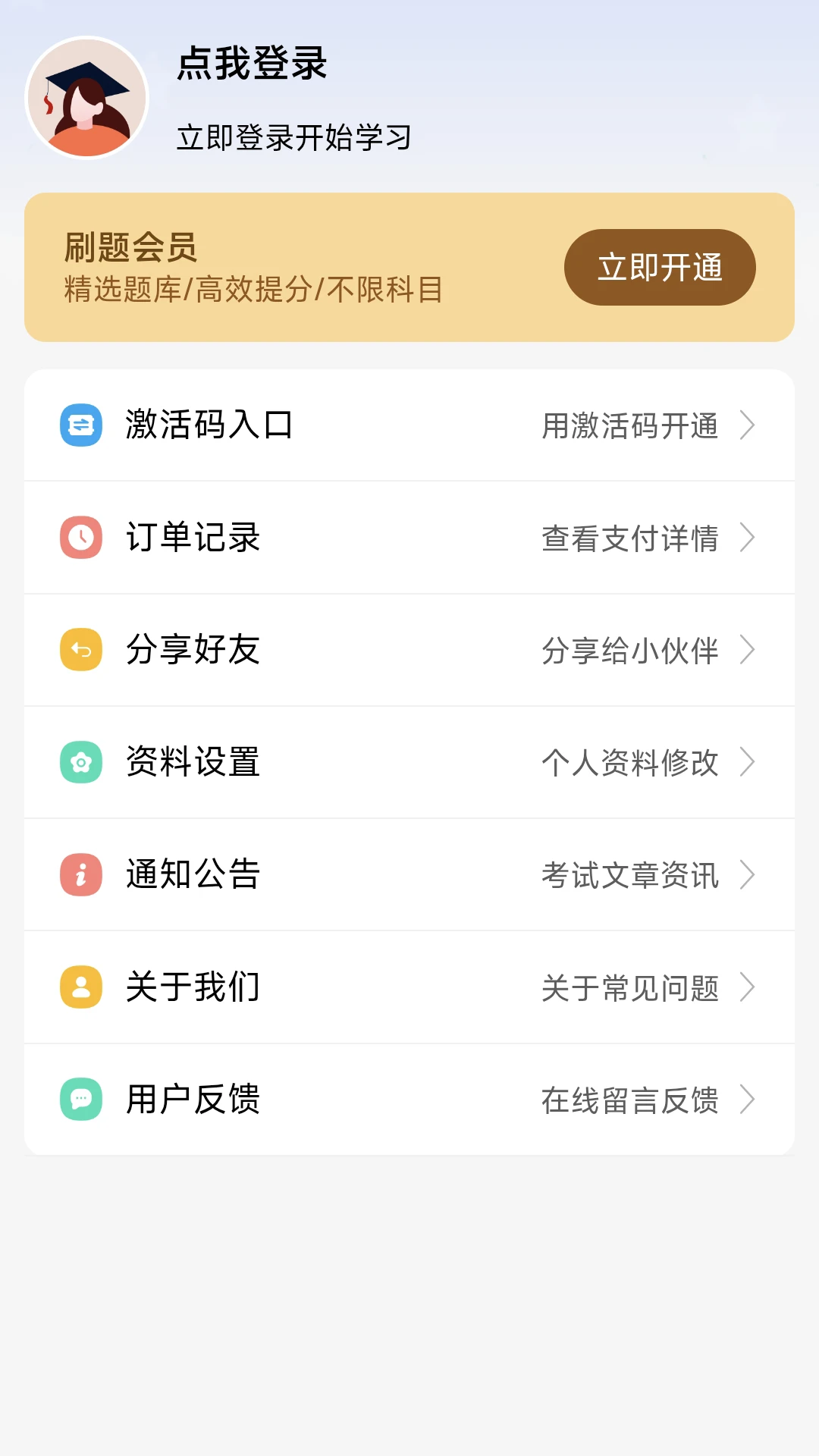 ˢ��������ֻ���v1.0.1 ��׿���ͼ3