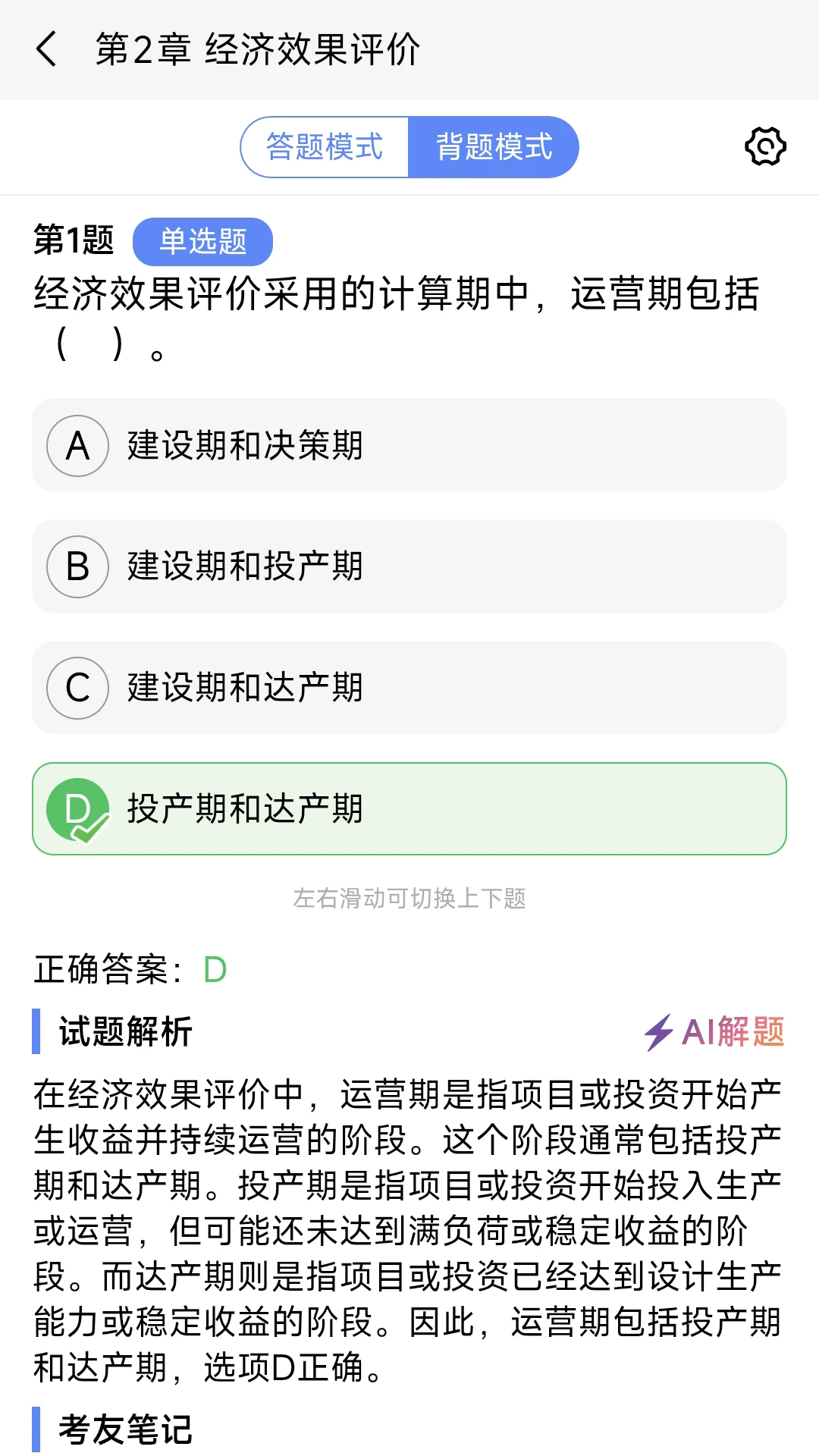 ˢ��������ֻ���v1.0.1 ��׿���ͼ0