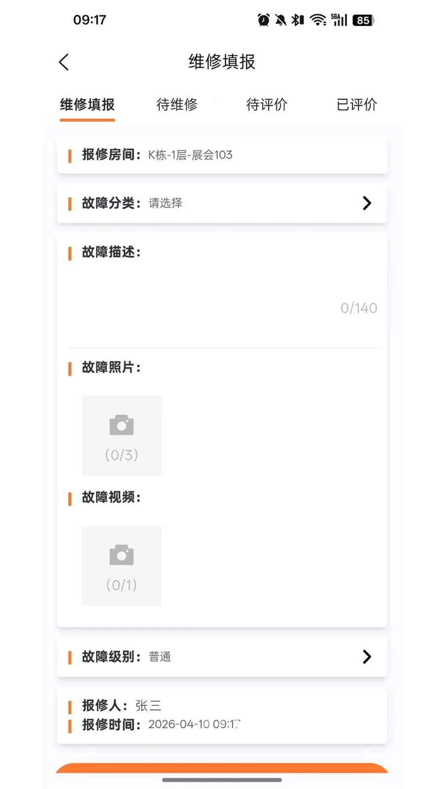 ��������2026���°汾v1.6.20 ��׿���ͼ0