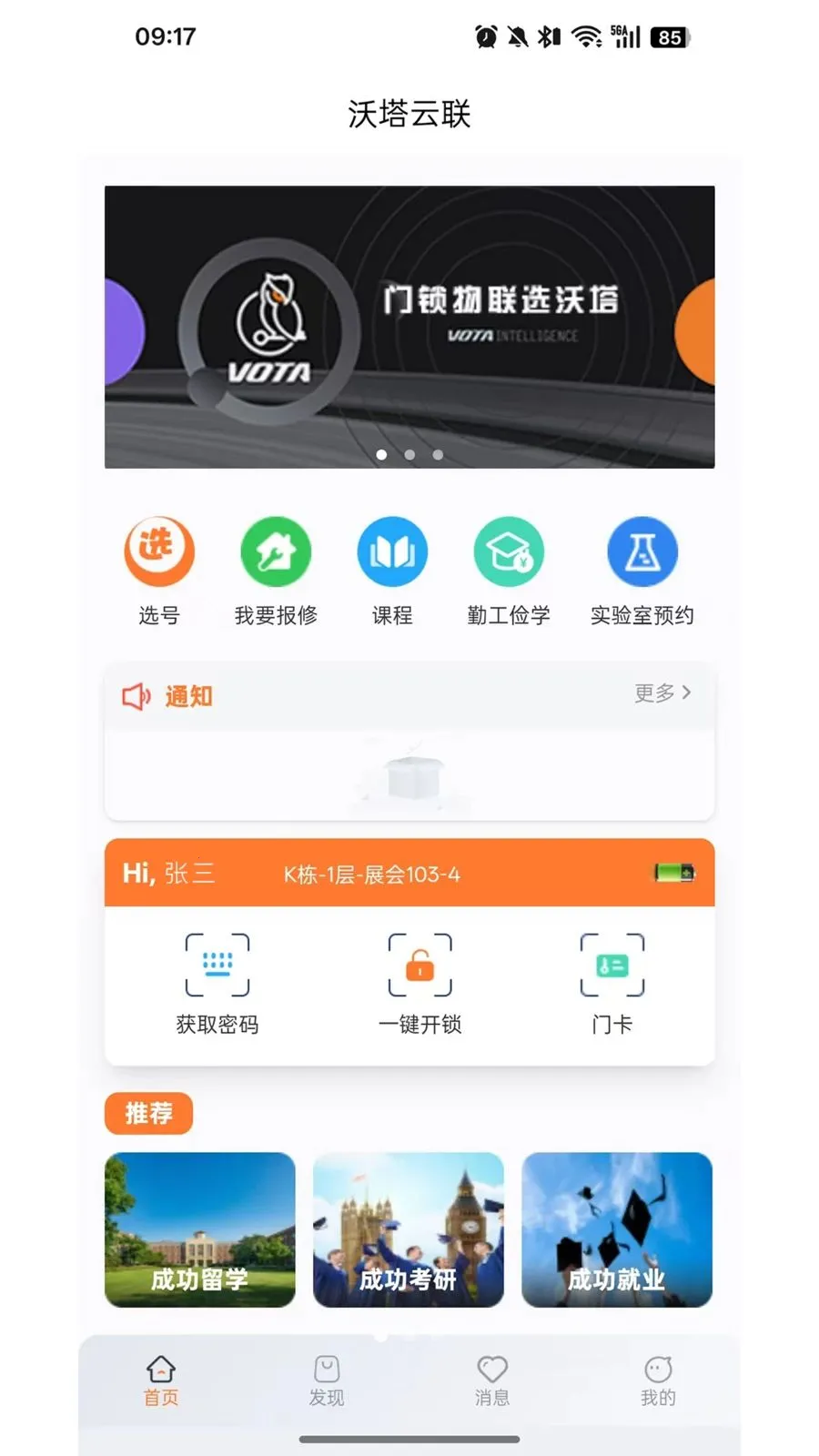 ��������2026���°汾v1.6.20 ��׿���ͼ1