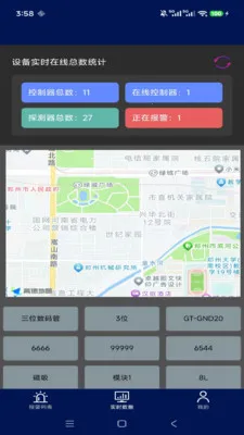 ����˼��ƽ̨�����ֻ���v1.1.2 ��׿���ͼ2