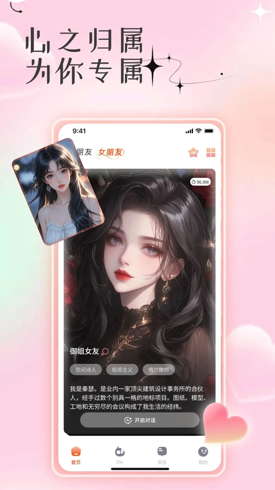 ר��AI��������(AI��������ƽ̨)v1.0 �ֻ����ͼ3