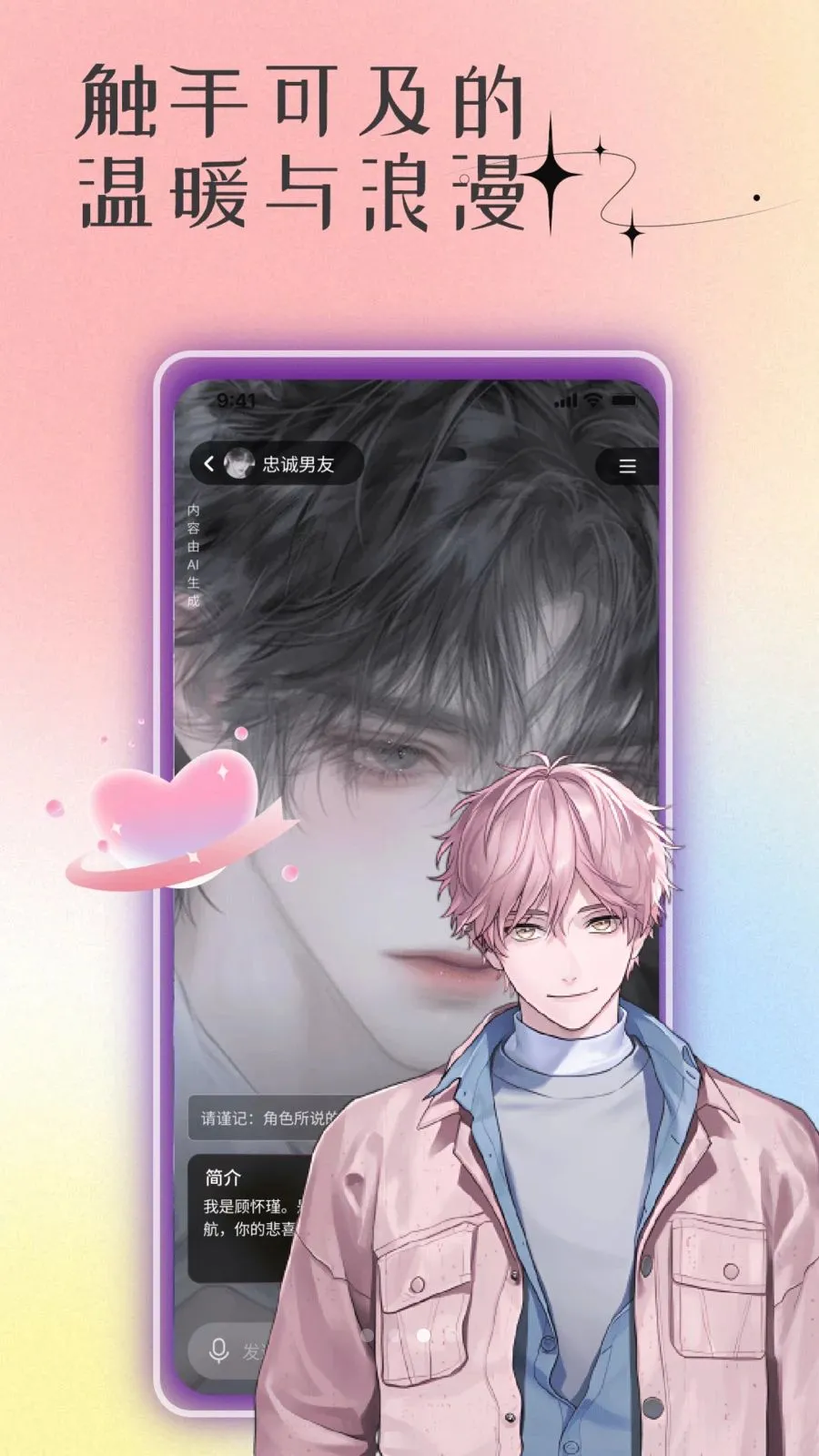 ר��AI��������(AI��������ƽ̨)v1.0 �ֻ����ͼ0