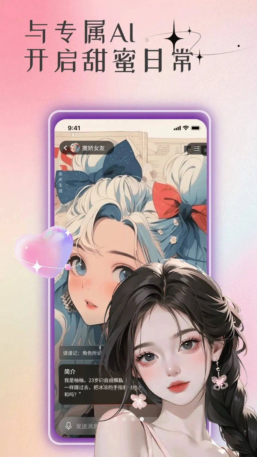 ר��AI��������(AI��������ƽ̨)v1.0 �ֻ����ͼ1