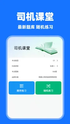 ���˳�糵�����ֻ���v1.0.7 ��׿���ͼ1
