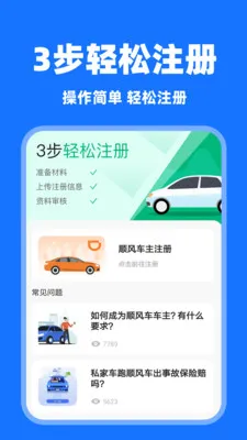 ���˳�糵�����ֻ���v1.0.7 ��׿���ͼ3