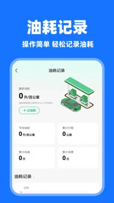 ���˳�糵�����ֻ���v1.0.7 ��׿���ͼ0
