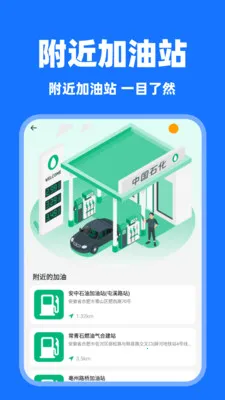 ���˳�糵�����ֻ���v1.0.7 ��׿���ͼ2