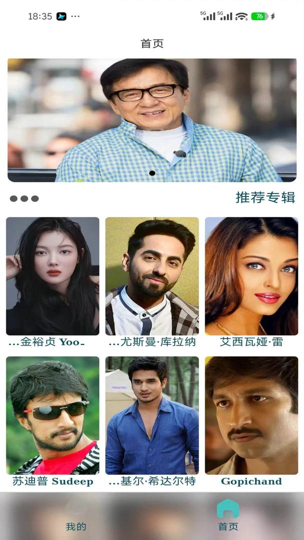 Ezhar(�ֻ��ͻ���)v1.0.7 ��׿���ͼ1