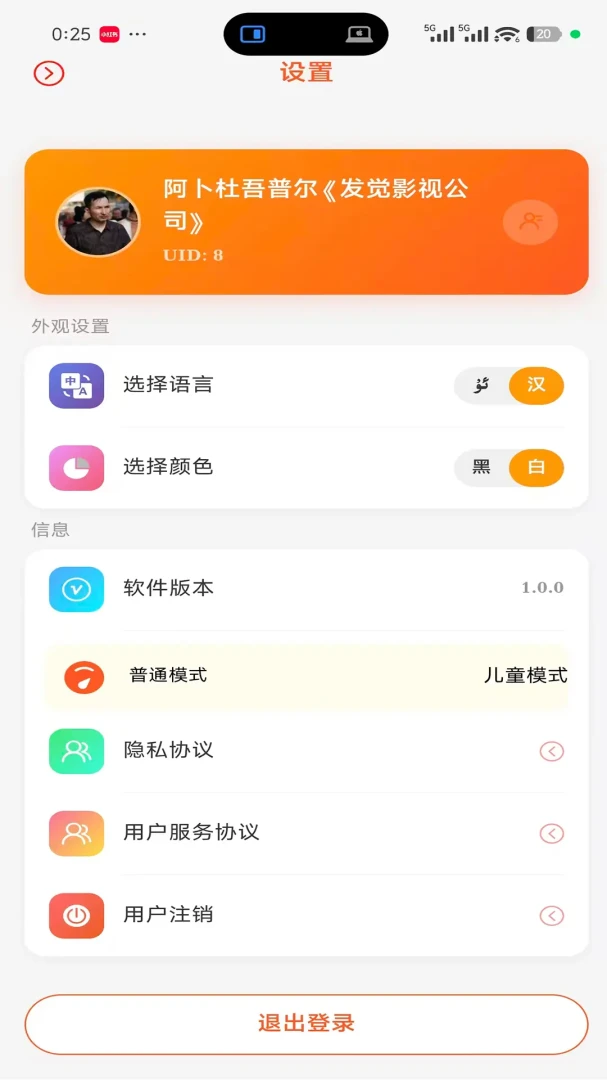 Ezhar(�ֻ��ͻ���)v1.0.7 ��׿���ͼ3