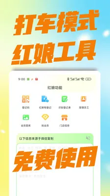 ��������(��������ƽ̨)v3.0.0 ��׿���ͼ2