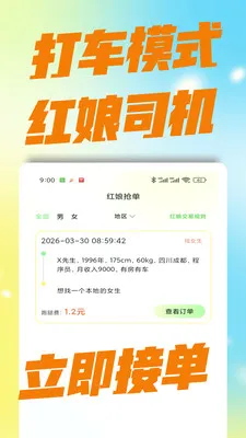 ��������(��������ƽ̨)v3.0.0 ��׿���ͼ3