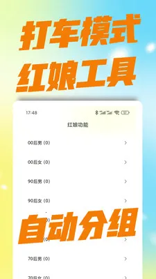 ��������(��������ƽ̨)v3.0.0 ��׿���ͼ1