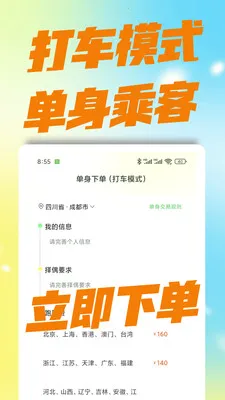 ��������(��������ƽ̨)v3.0.0 ��׿���ͼ0