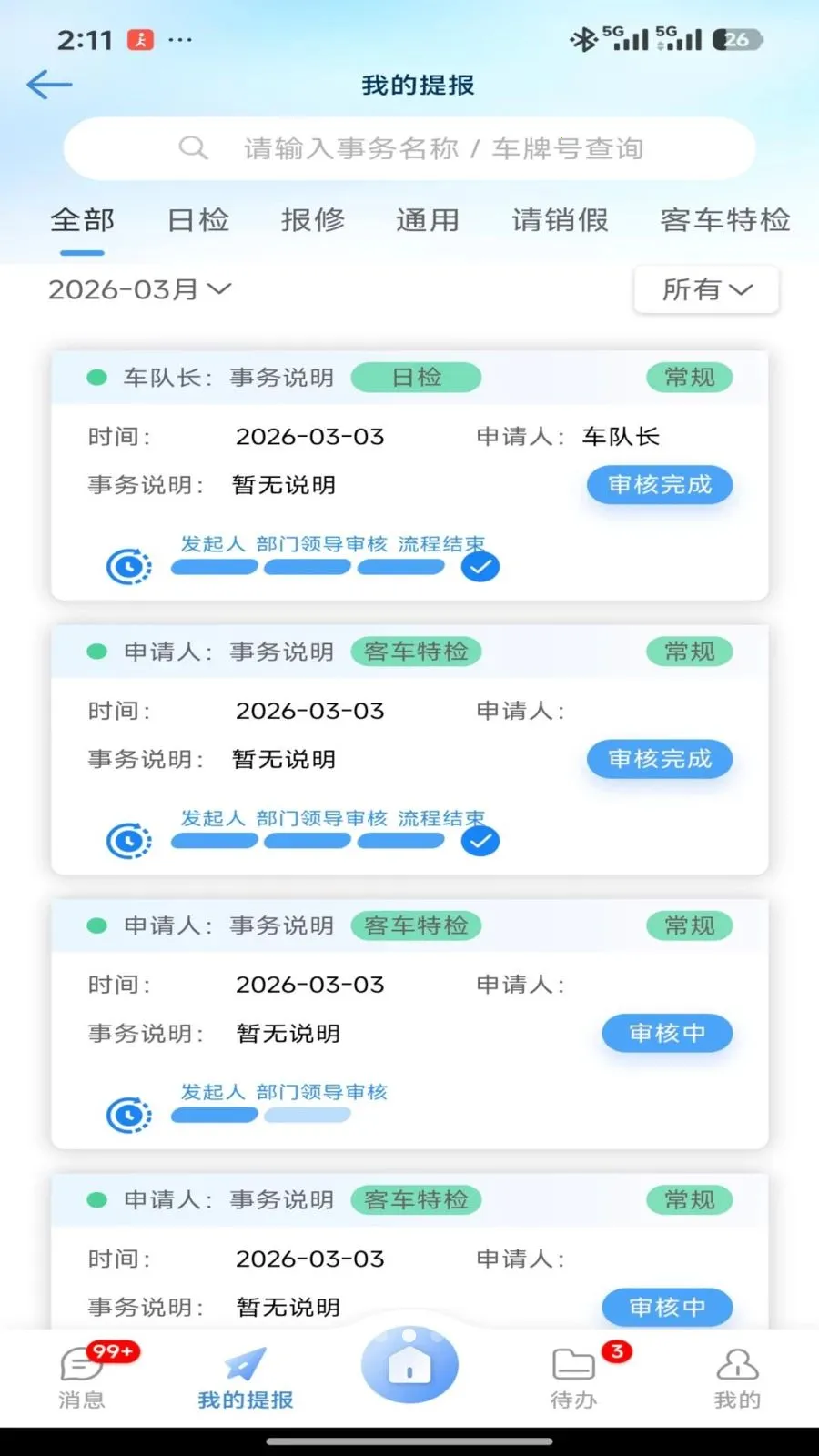 �����칫(�칫Ч��������)v2.1.4 �ٷ������ͼ0