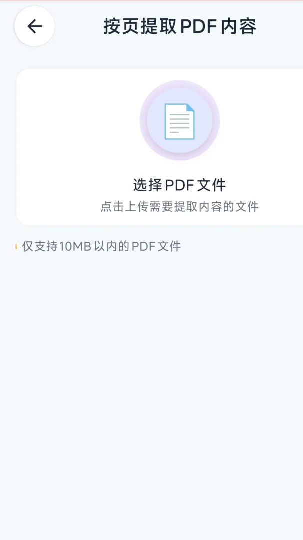 ����PDF��ʦ(PDF��������)v1.2.4 ��Ѱ��ͼ0