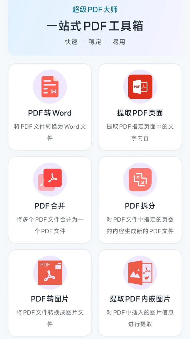 ����PDF��ʦ(PDF��������)v1.2.4 ��Ѱ��ͼ3