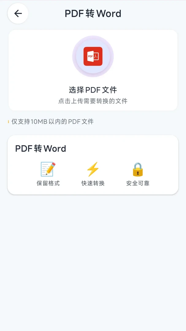 ����PDF��ʦ(PDF��������)v1.2.4 ��Ѱ��ͼ2