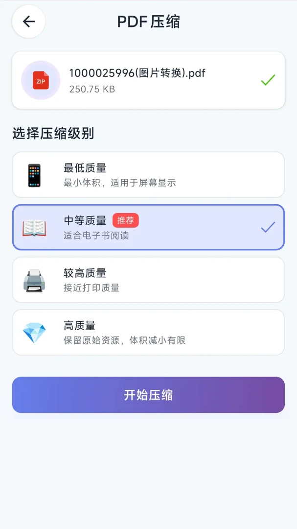 ����PDF��ʦ(PDF��������)v1.2.4 ��Ѱ��ͼ1